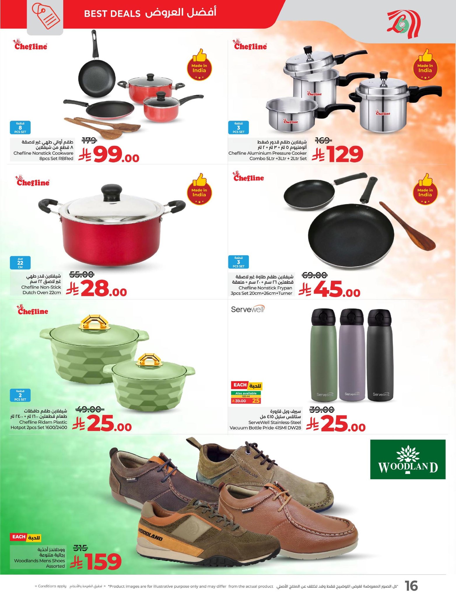 lulu-dammam-shati offers from 12aug to 1aug 2025 عروض لولو الدمام الشاطئ من 12 أغسطس حتى 1 أغسطس 2025 صفحة رقم 12